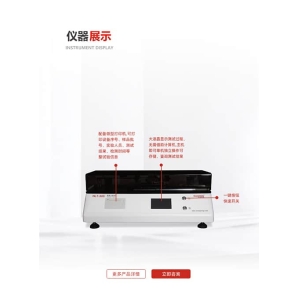 貼膏劑黏著力測試儀