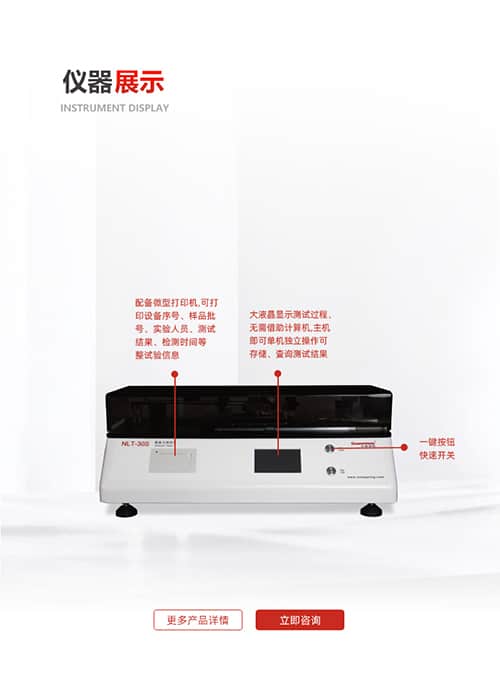 貼膏劑黏著力測試儀