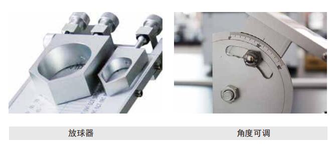 傾斜板與放球器細(xì)節(jié)