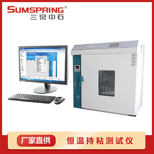 CNY-H恒溫型持粘性測試儀