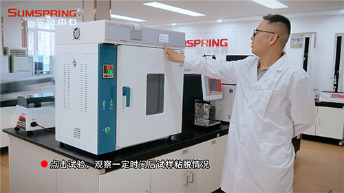 恒溫持粘性測(cè)試儀