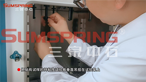 防水卷材持粘性試驗(yàn)儀